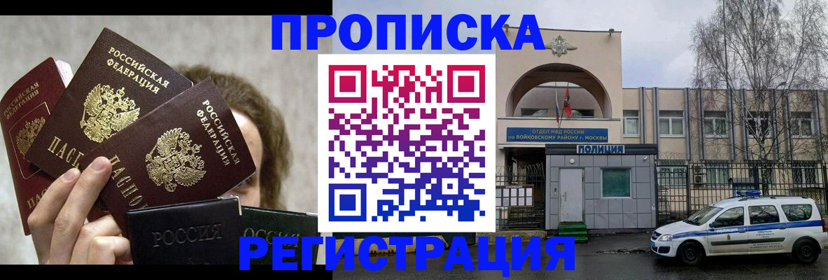 прописка в квартире в Ржеве