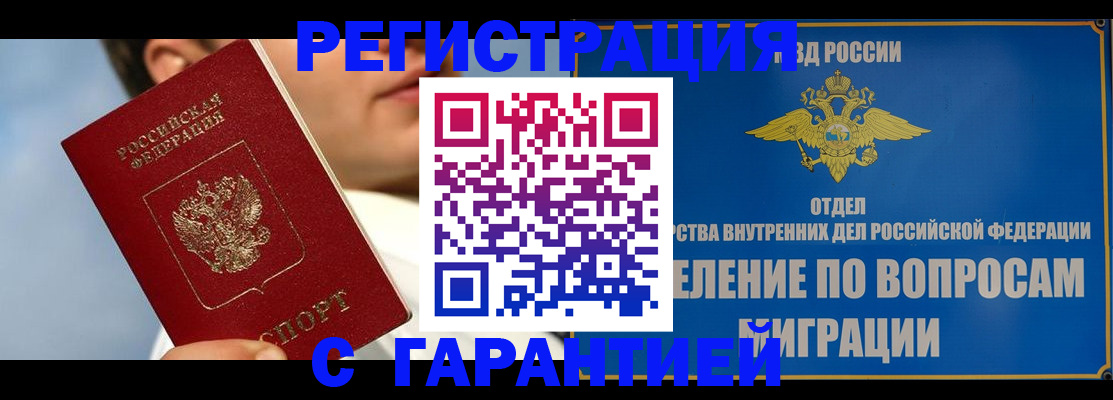 временная регистрация собственник в Ржеве