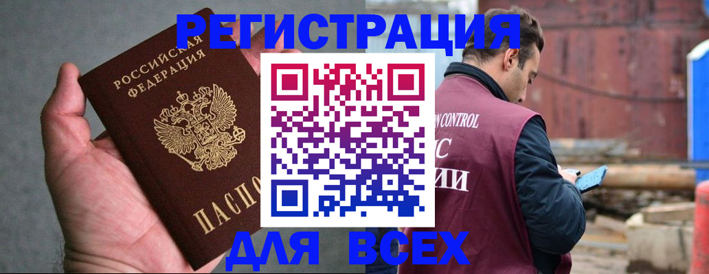 прописка гарантия в Ржеве