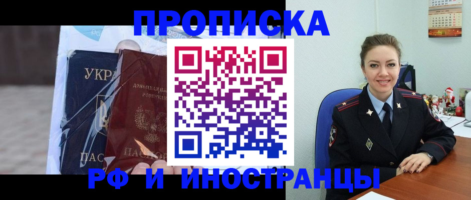 прописка для школы в Ржеве