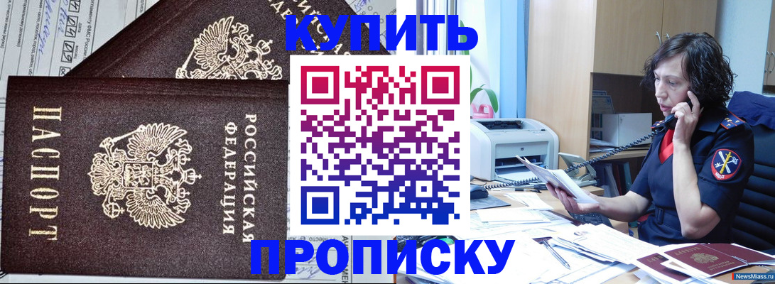 временная прописка в Ржеве